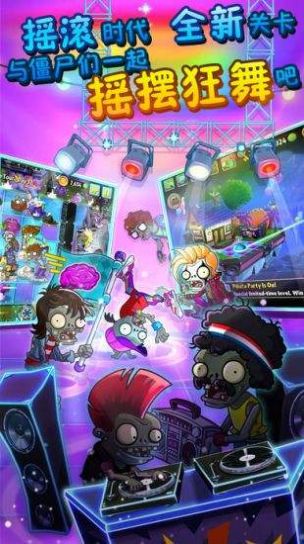 植物大战僵尸2内购版2.6.4