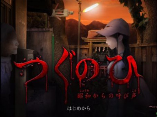 翌日系列之死亡列车首发版