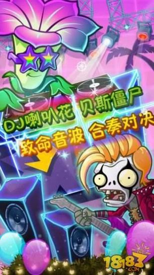 植物大战僵尸2内购版2.6.4