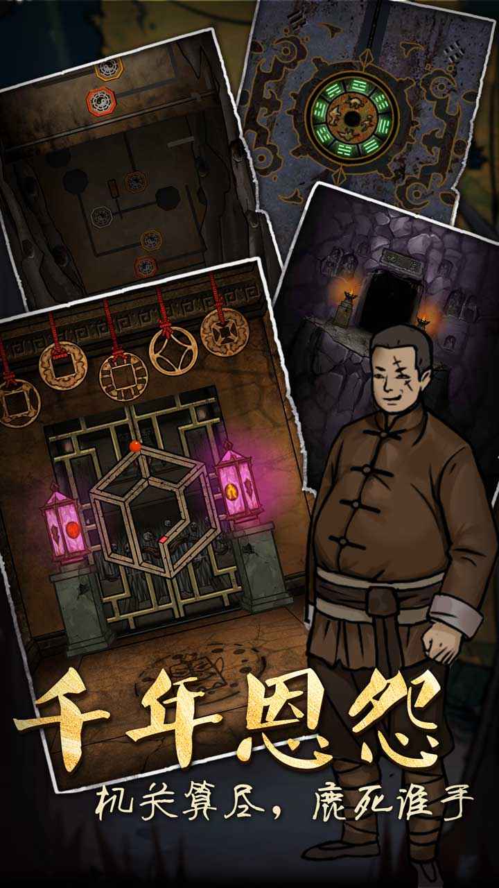 山村老屋3守墓人无限提示