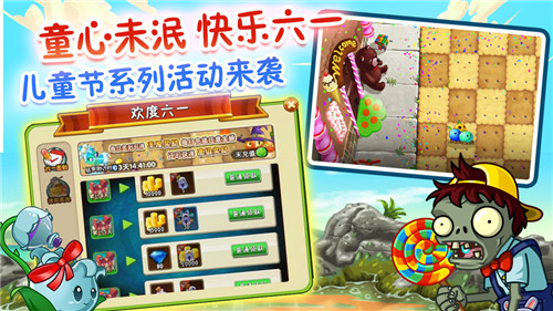 植物大战僵尸国际中文版