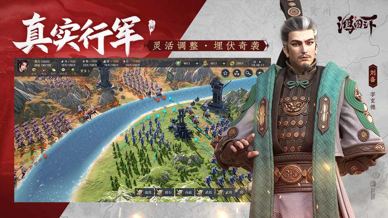 鸿图之下互通版