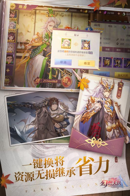 三国志幻想大陆无限元宝版