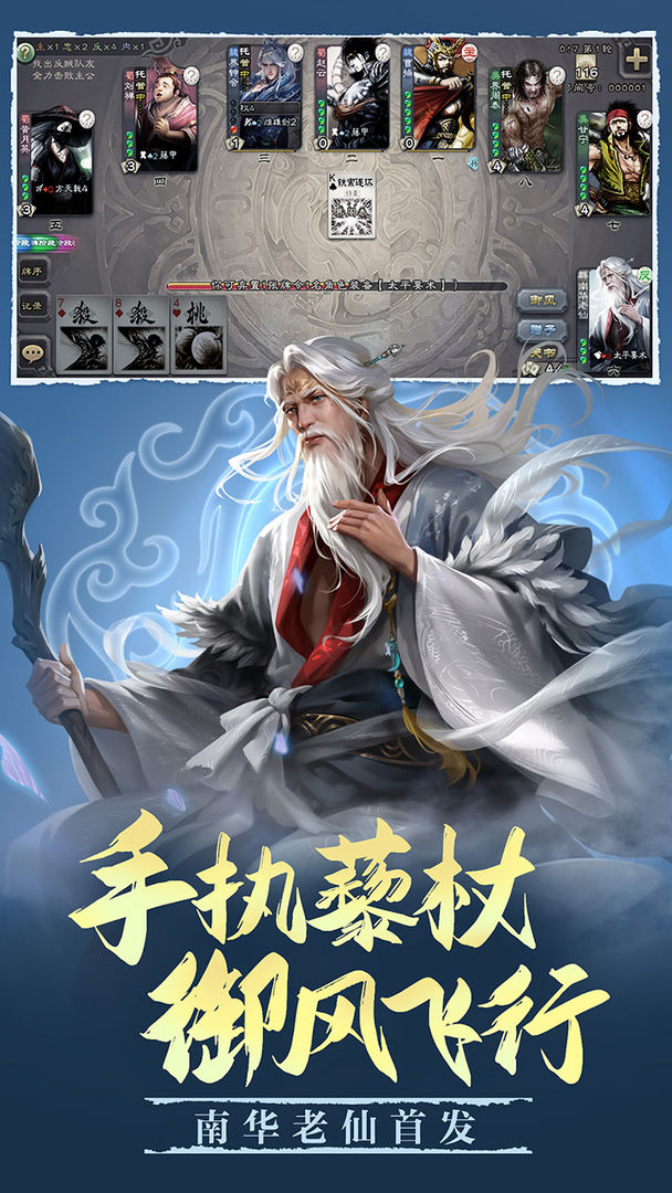 三国杀全武将皮肤修改版