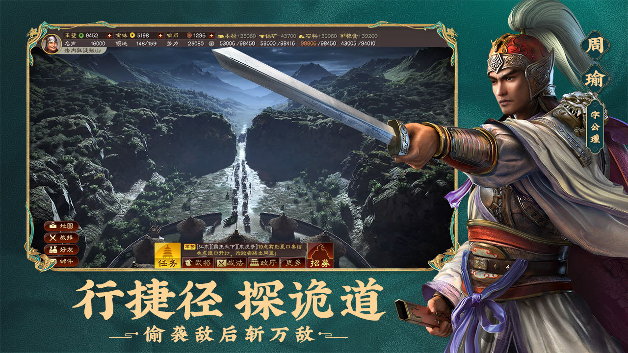 三国志战略版无限兵力修改版
