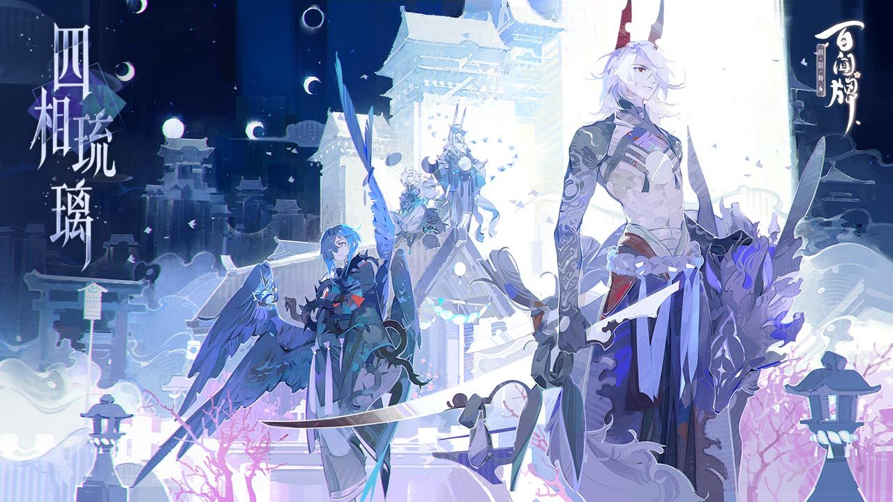 阴阳师百闻牌2020新式神游戏网易