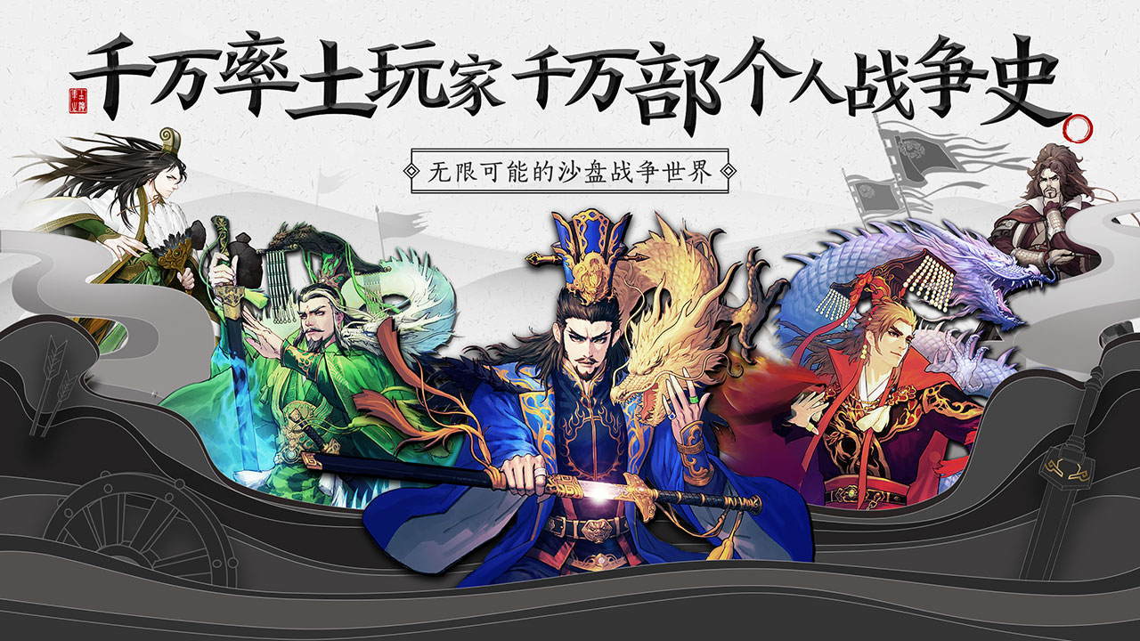率土之滨全兵种解锁版