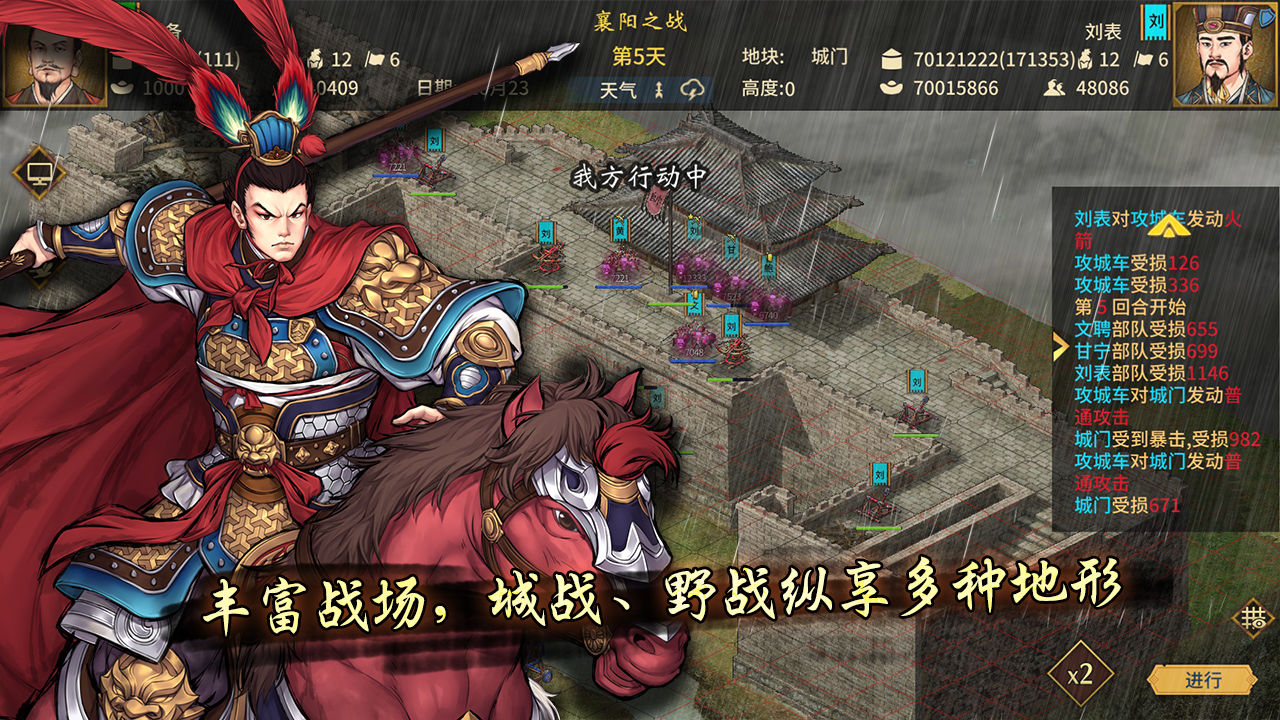 汉末霸业无限材料修改版