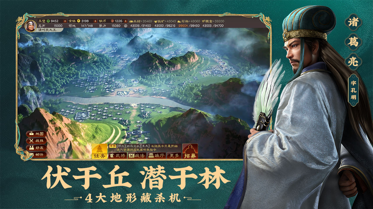 三国志战略版无限兵力修改版