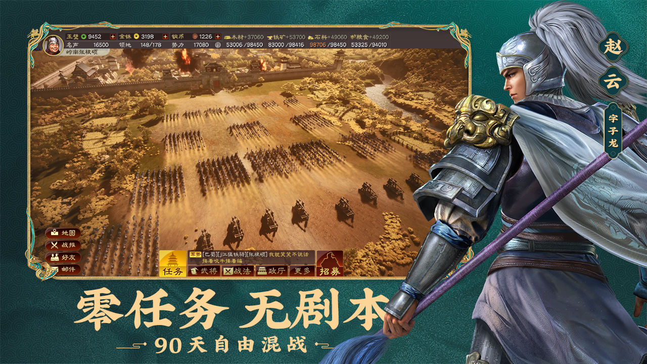 三国志战略版无限兵力修改版