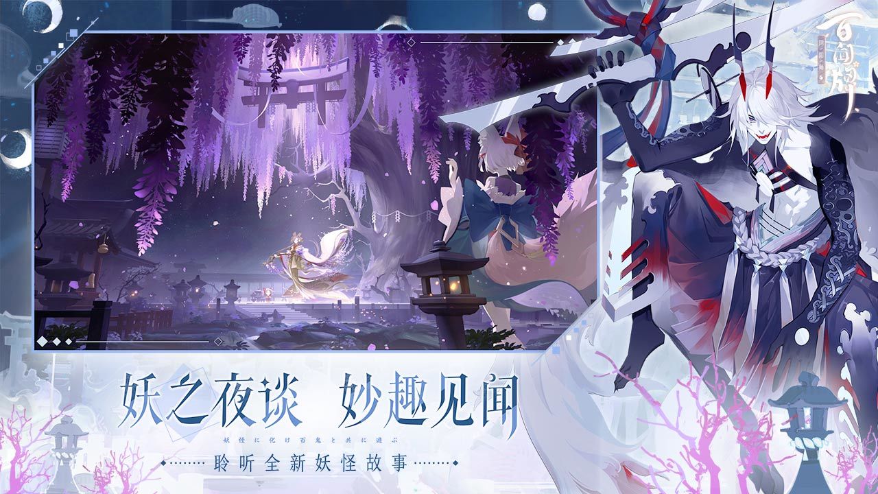 阴阳师百闻牌2020新式神游戏网易