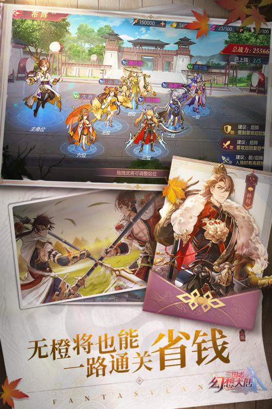 三国志幻想大陆无限元宝版