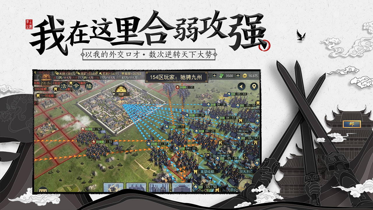率土之滨全兵种解锁版