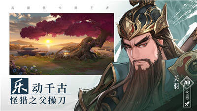 三国志幻想大陆变态版