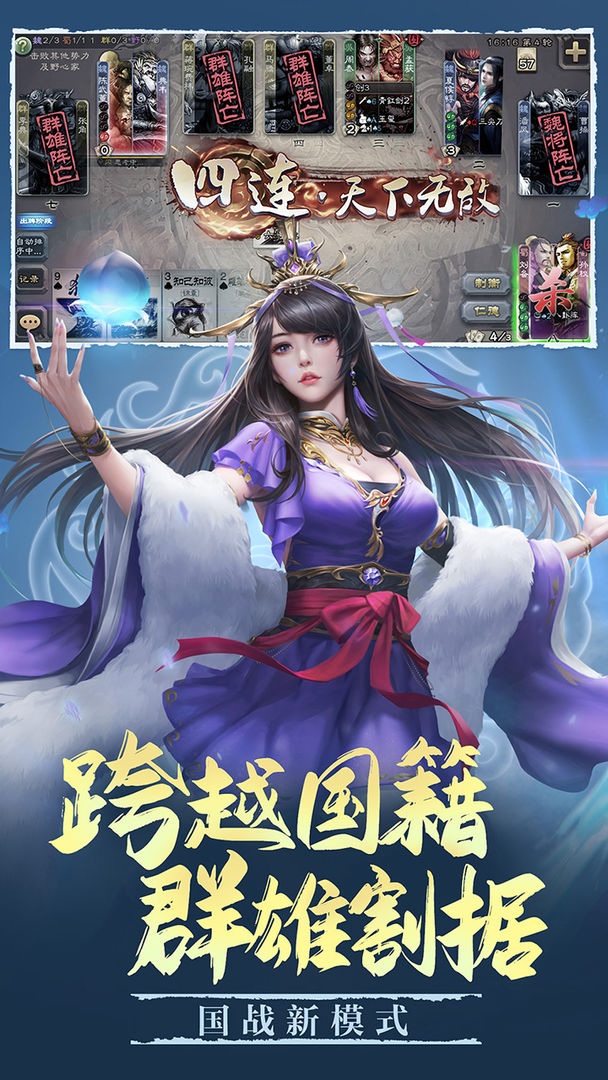 三国杀全武将皮肤修改版