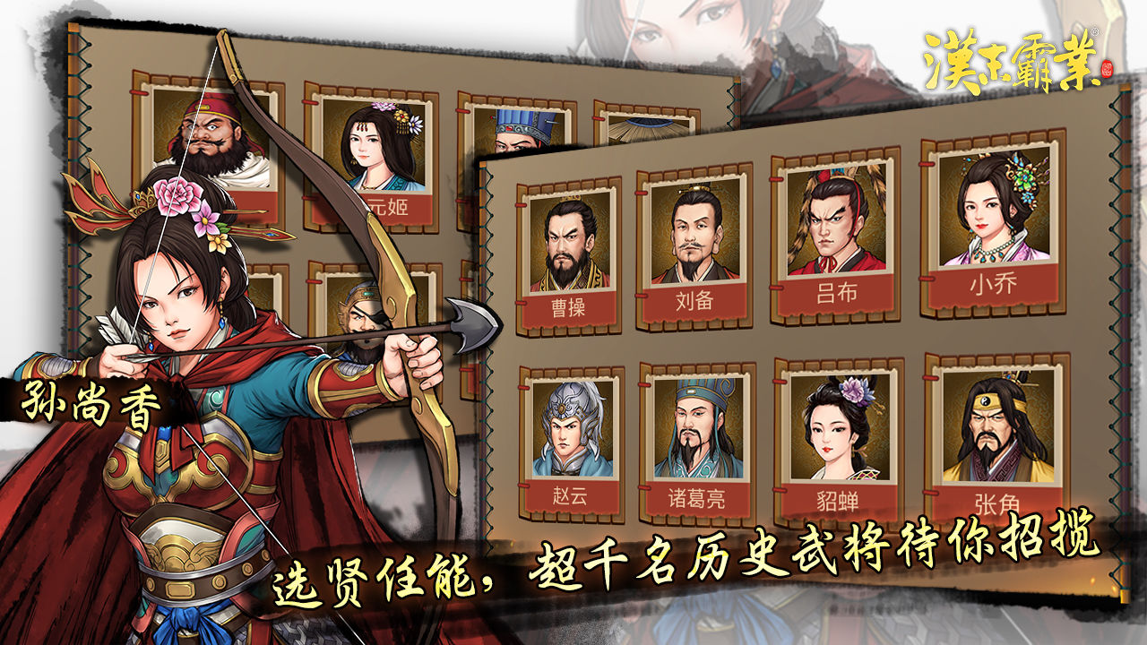 汉末霸业无限材料修改版