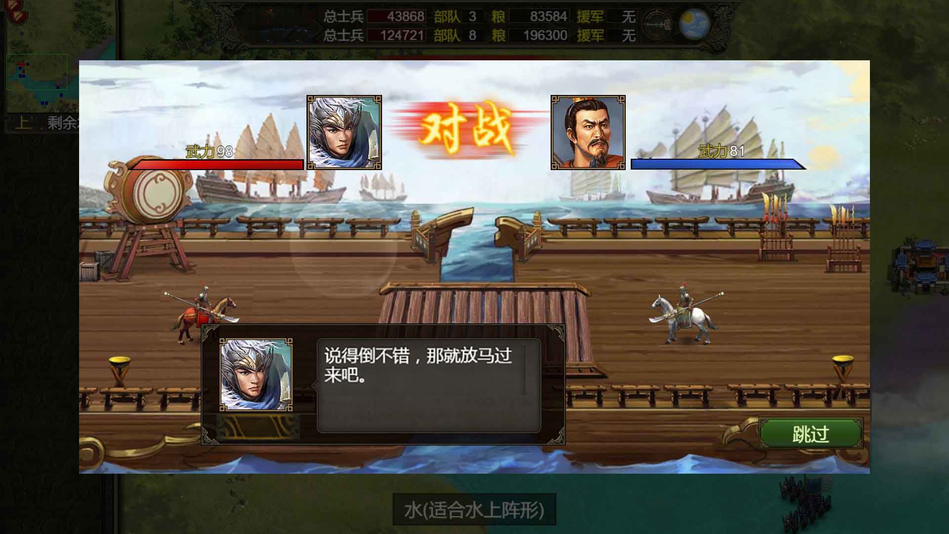 群雄时代免广告修改版