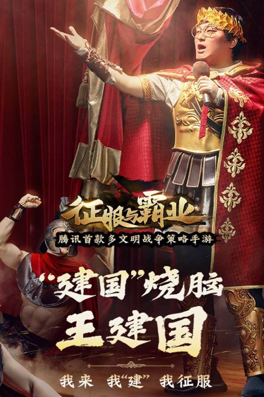 征服与霸业武将解锁版