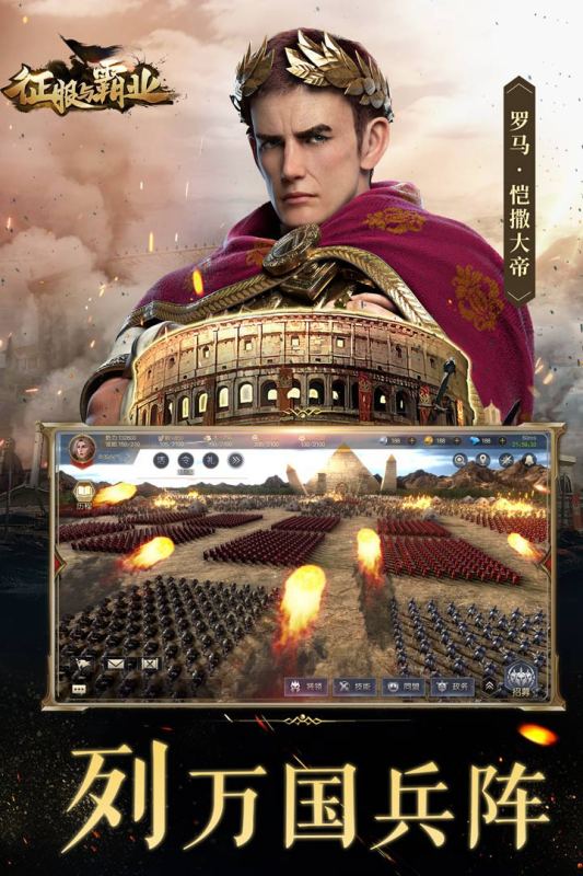 征服与霸业武将解锁版
