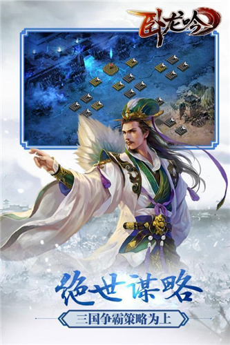乐趣卧龙吟游戏版