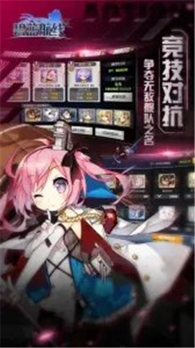 碧蓝航线b服