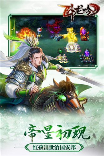 乐趣卧龙吟游戏版