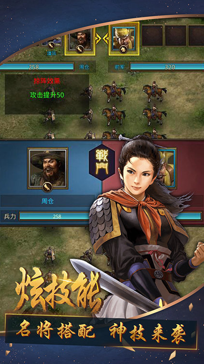 号令天下手游下载