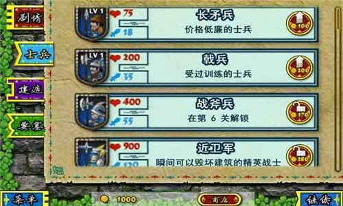 要塞围城3中文版