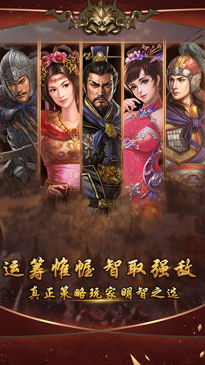 号令天下手游下载