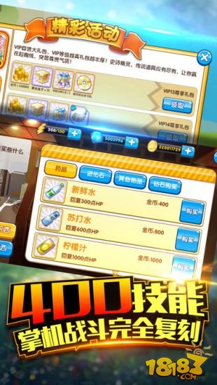 口袋妖怪复刻内购0元版