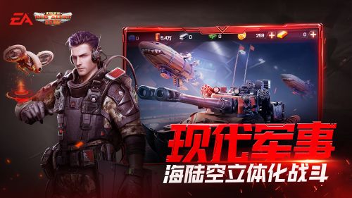 红警OL手游老版本