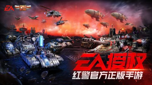 红警OL微信登陆版