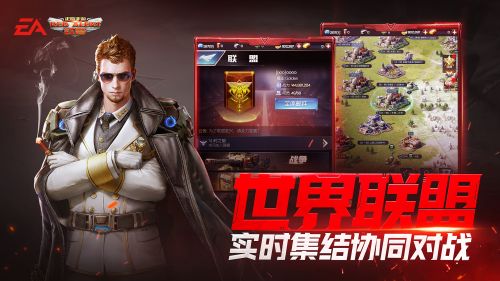 红警OL手游老版本