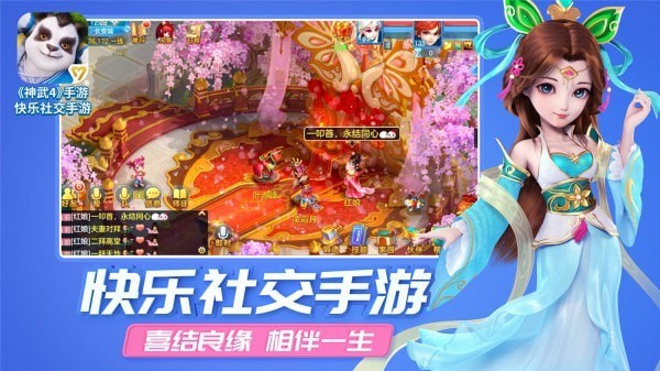 神武4手游口袋版