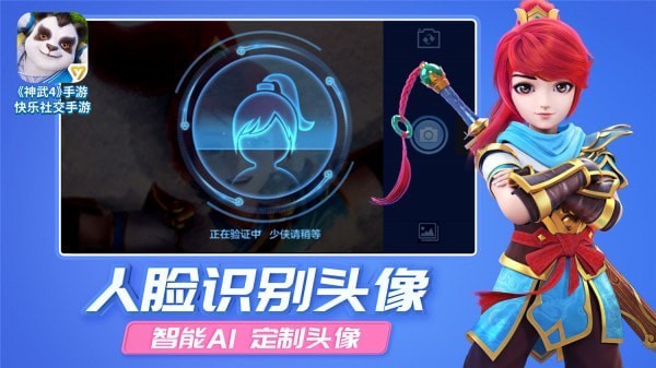 神武4手游口袋版