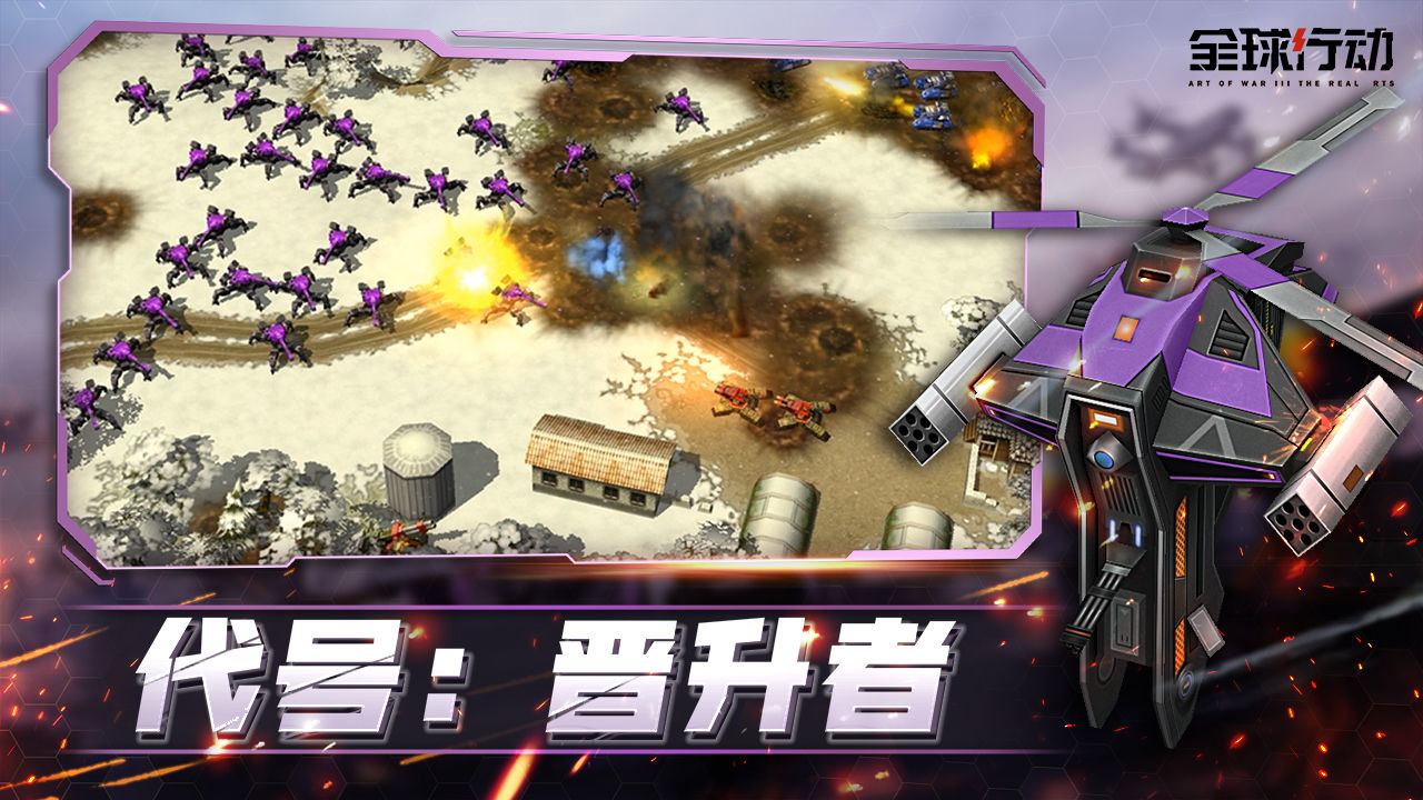 全球行动互通版