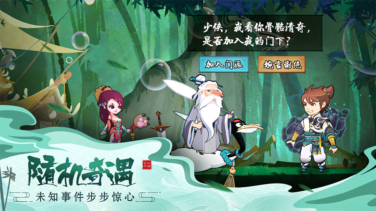 古今江湖免广告修改版