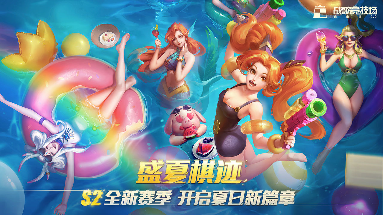 战歌竞技场无限技能版