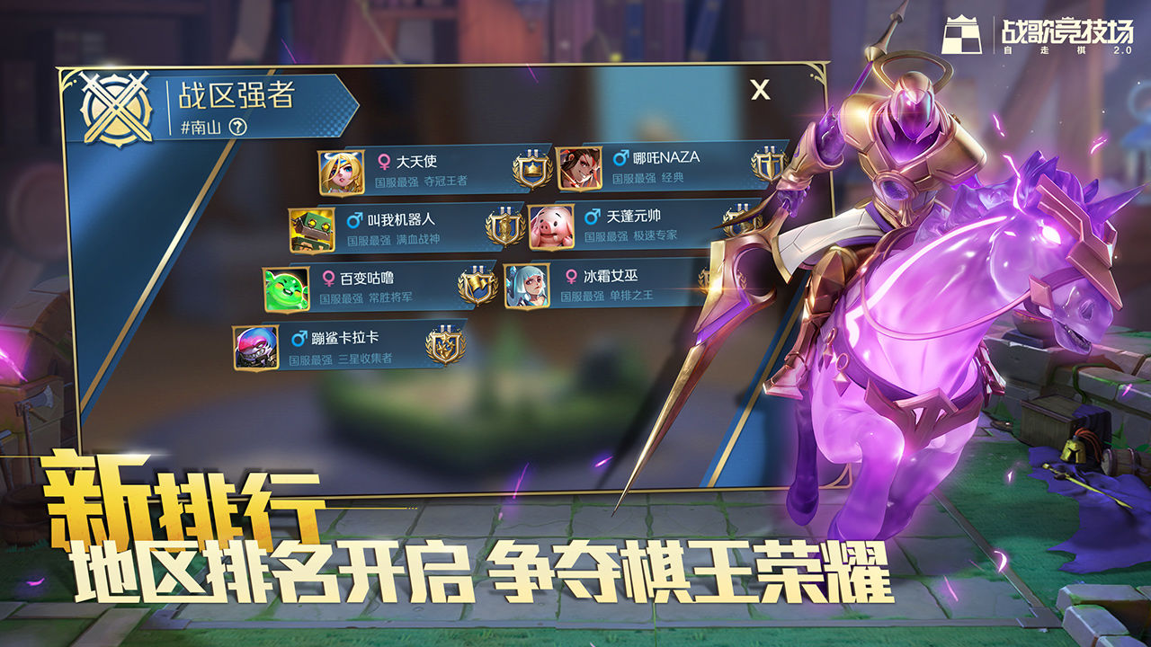 战歌竞技场无限技能版