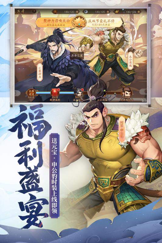 少年三国志2混服互通版