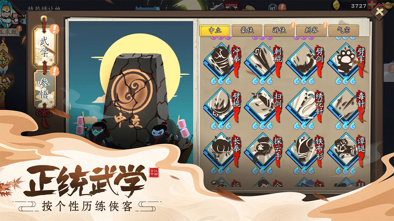 古今江湖免广告修改版
