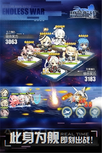 碧蓝航线未和谐版
