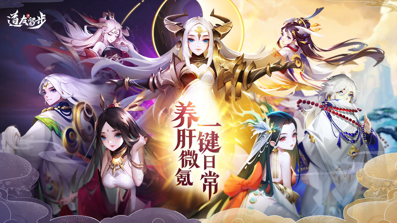 道友请留步无敌版