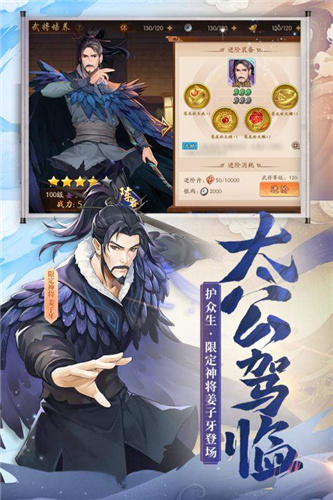少年三国志2手游礼包版