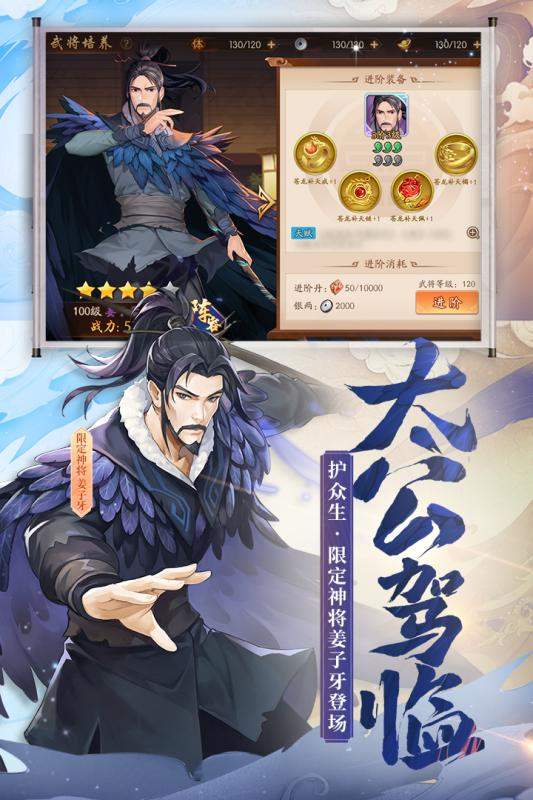 少年三国志2混服互通版