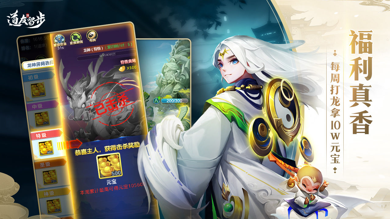 道友请留步无敌版