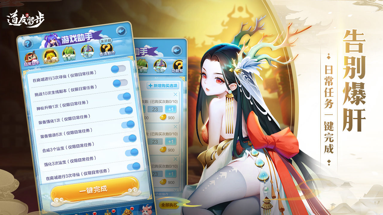 道友请留步无敌版