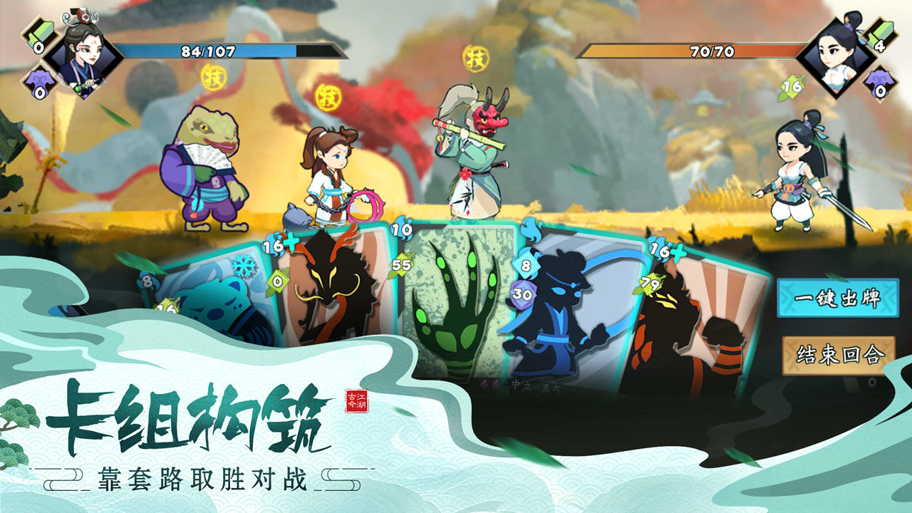 古今江湖免广告修改版