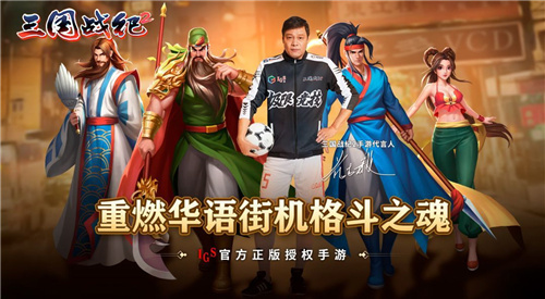 三国战纪2手游正版