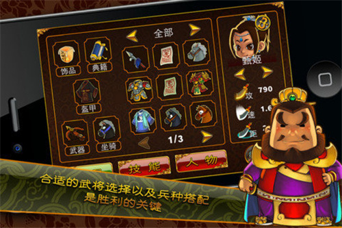 三国塔防魏传能玩的修改版